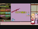 今からでも遅くないパズドラ！　part9.5