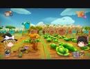【Farm Together】 マオの暇無し農場日記６ 【ゆっくり実況】その60