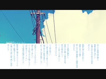 Conslo - 不可逆的にさようなら feat. 水音ラル, 樹人