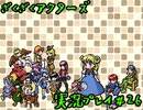 【ざくざくアクターズ】神曲のバリューセットを実況プレイ part26
