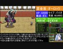 メタルマックス3 ほぼナースソロ縛り 第十七話「決戦！クランNo.2 オーロック」