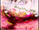 【ひとりでしゃべって頑張っているよ】トラウマ*トラウムpert2