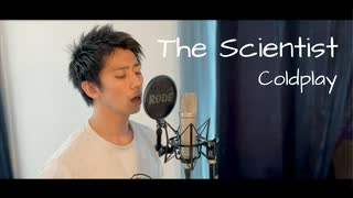 【歌ってみた】Coldplay - The Scientist