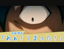 【クトゥルフリプレイ】夏のバカンス、追っかけて。part3【実卓】