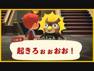 【あつ森】天開司の発狂おはようボイス集