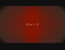 【人力刀剣乱舞】/螺/鈿//の/骨/【古今伝授の太刀】