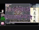 【elona】イマから始めるelonaのやりこみ part7【oomEX】