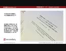 やる気を求める職場は、やはり経験を求めない!?