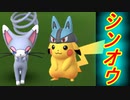 【ポケモンGO】ジェネレーションチャレンジ：シンオウ　スタート！！！