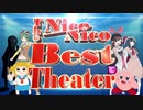 The Nico Nico Best Theaterを元の曲で再現してみた