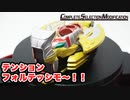 【CSMタツロット】届いたからちょっとだけ紹介！！