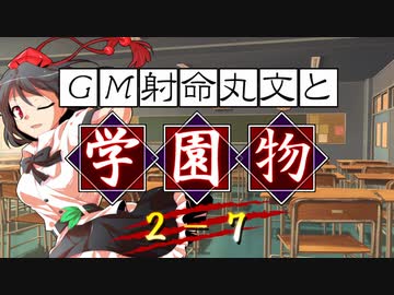 【ゆっくりＴＲＰＧ】ラクシアのファンタジー学園モノ 合わせ鏡の幻想⑦【SW2.5】