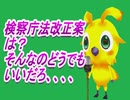 検察官の定年退職が延びるとどうなるか？