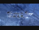 Thunderbolt Fantasy 西幽玹歌 冒頭6分
