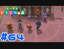 【実況】大人気スポットの広場 #64【あつまれどうぶつの森】