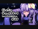 【燃え萌えVN】忠臣蔵46＋1 体験版を実況プレイする～！その28