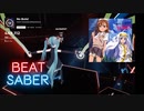 【Beat saber】No Buts!(TV Size) -Expart Puls-