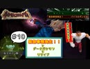 【ストーリー解説】緊急事態発生！！とダークポケモンをリライブ！【攻略】＃１０