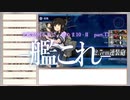 【艦これ2期】全艦娘出るまで、進めま10 part.13【ゆっくり実況】