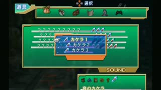 sc^グランディアＸ初プレイで今日もヤイヤイヤイヤイヤー　１１２