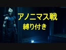 【FF７リメイク】ボス戦縛りプレイ　Part11