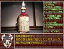 お座敷きりたんの１分弱お酒紹介　第７夜