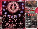 東方林檎楼ノーミスノーボムクリア解説【ゆっくり解説】