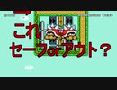 マリオメーカー２　実況　この仕様知ってる？
