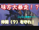 【PS4】オーバーウォッチクイックプレイ　味方大暴走につき回復班大忙しの巻！＃６