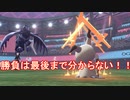[ポケモン剣盾]　あつまれ動物統一パ31　勝負は最後まで分からない..