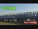 荒川鉄橋を渡る千代田線の電車たち!!