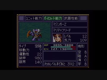 【実況】第4次スーパーロボット大戦をいい大人達が本気で遊んでみた。part43