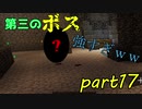 マイクラinMODを実況するで！「アルカナ編part17」