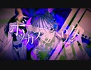 【はやとが弾いた】ボッカデラベリタ - 柊キライ【ベースで弾いてみた】