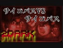【ゲーム実況】もはや頭悪過ぎてサイコパスと化した男のホラーゲーム【2Dark】part１