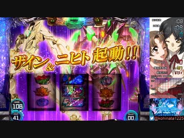 【パチスロ実機】蒼穹のファフナー　EXODUS【画質テスト】