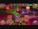 糞リメイクと聞いた聖剣伝説2が、ホントに糞かクリアしてから判断してやるッ！聖剣伝説2 Secret of Mana 【もちぶた実況】22