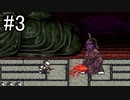 【実況】グラフィックがむちゃくちゃきれいな２Ⅾ鬼畜アクションゲームpart3