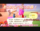 【あつ森】前人未島へようこそ！#64【あつまれどうぶつの森】