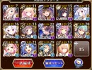 魔界大戦・序章　EX級【千年戦争アイギス】