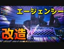 エージェンシーを占領して屋根の上に建築してみた！【フォートナイト】-らてらって視点