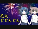 すずき牧場11【CeVIO実況】