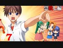 ひぐらしのなく頃に奉『祟殺し編』#7