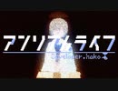 【記憶喪失と信号機】"アンリアルライフ"実況プレイpart4