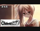 【実況】自称リア充が猟奇殺人に挑む【カオスチャイルド】 #48