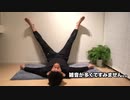 【セックス】生理痛、早漏にも効果あり！【イク運動】