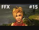 【FF10 祝 人気投票１位！！】FFX ＃15～覚悟の物語～