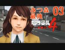 【実況】あつまれ動物の森最強⁉の漢「喧嘩番長４」part03