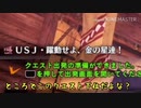 【MHWI】万年C級冒険者が逝くゆっくり実況part2