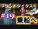 【#19】ドラクエ10【2020.5.22】生放送アーカイブ